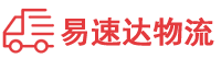 湘西到崇左物流公司